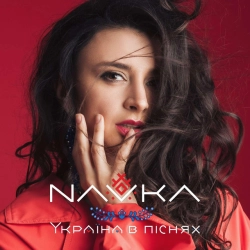 Обкладинка: Ми Дівчата, Ми Такі (Renomty Remix)
