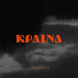 Обкладинка: Країна