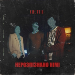 Обкладинка: Нерозпізнано німі