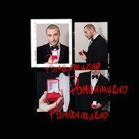 Обкладинка: Романтично