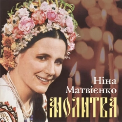 Обкладинка: Ой чиє ж то поле