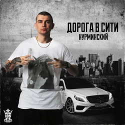 Обкладинка: Хочу в LA