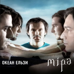 Обкладинка: Все буде добре