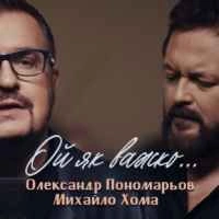 Обкладинка: Ой як важко