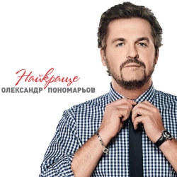 Обкладинка треку: Він чекає на неї Обкладинка: Він чекає на неї