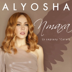 Обкладинка: Птаха - З Т-с 'Сага'
