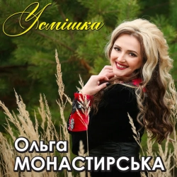 Обкладинка: Черешня