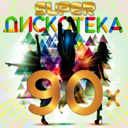 Обкладинка треку: На теплоходе музыка играет Обкладинка: На теплоходе музыка играет