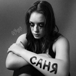 Обкладинка: Саня