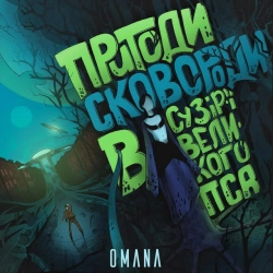 Обкладинка: Новий світ