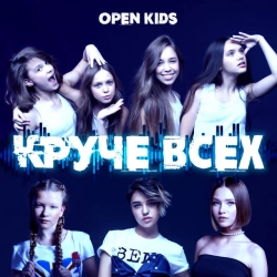 Фото виконавця Open Kids