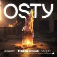 Обкладинка треку: Перед очима (Standby) Обкладинка: Перед очима (Standby)