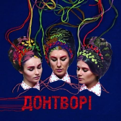 Обкладинка: Танго