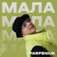 Обкладинка: Мала