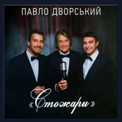 Обкладинка: Смерекова хата