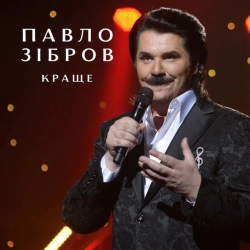 Обкладинка треку: Мертві бджоли не гудуть Обкладинка: Мертві бджоли не гудуть