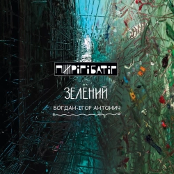 Обкладинка: Весна