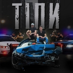 Обкладинка: Тіпи