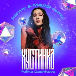 Обкладинка: Хустинка - karmv & MAVER Remix