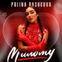 Обкладинка: Милому