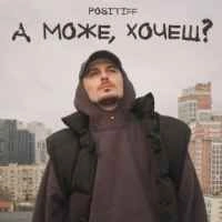 Обкладинка: А може, хочеш