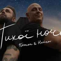 Обкладинка: Тихої ночі