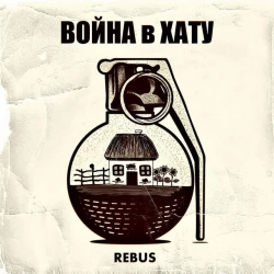 Обкладинка: В правилах