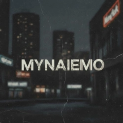 Обкладинка: МИНАЄМО