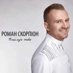 Обкладинка: Фата