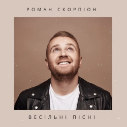 Обкладинка: Щасливі закохані