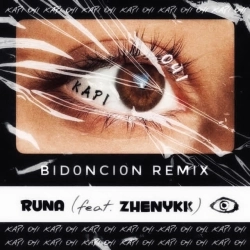 Обкладинка: Карі очі - BID0NCI0N Remix