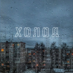 Обкладинка: Світло