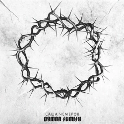 Обкладинка: Точки Дотику