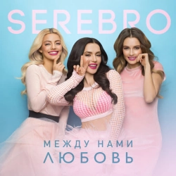 Фото виконавця SEREBRO