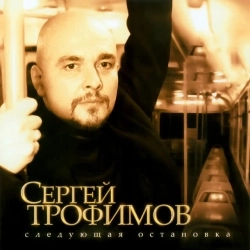 Обкладинка: Город Сочи