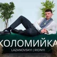 Обкладинка: Коломийка