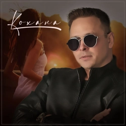 Обкладинка: Кохана