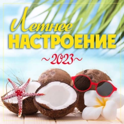 Обкладинка: Сонечко