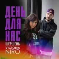 Обкладинка: День для нас