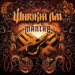 Обкладинка: Мамай