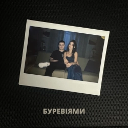 Обкладинка: Буревіями