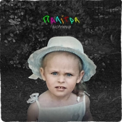 Обкладинка: палітра