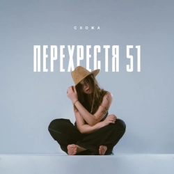Обкладинка: Фари