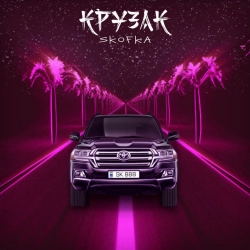 Обкладинка: Крузак
