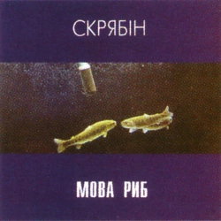 Обкладинка: Чим пахне