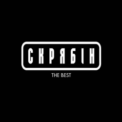 Обкладинка: Море (Най цілий світ пропаде)