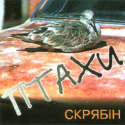 Фото виконавця Скрябін