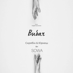 Обкладинка: Вибач