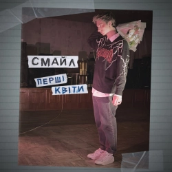 Обкладинка: темний ліс