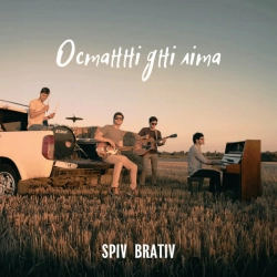 Обкладинка треку: Останні дні літа Обкладинка: Останні дні літа